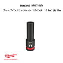 ミルウォーキー SHOCKWAVE IMPACT DUTY ディープインパクトソケット 1/2インチ 12.7mm 角 12mm 49-66-6273 milwaukee
