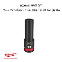 ミルウォーキー SHOCKWAVE IMPACT DUTY ディープインパクトソケット 1/2インチ 12.7mm 角 13mm 49-66-6274 milwaukee