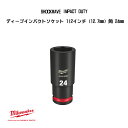 ミルウォーキー SHOCKWAVE IMPACT DUTY ディープインパクトソケット 1/2インチ 12.7mm 角 24mm 49-66-6285 milwaukee