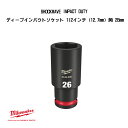 ミルウォーキー SHOCKWAVE IMPACT DUTY ディープインパクトソケット 1/2インチ 12.7mm 角 26mm 49-66-6287 milwaukee