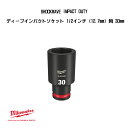 ミルウォーキー SHOCKWAVE IMPACT DUTY ディープインパクトソケット 1/2インチ 12.7mm 角 30mm 49-66-6291 milwaukee