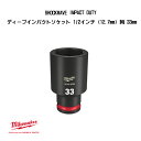 ミルウォーキー SHOCKWAVE IMPACT DUTY ディープインパクトソケット 1/2インチ 12.7mm 角 33mm 49-66-6294 milwaukee