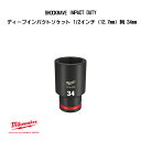 ミルウォーキー SHOCKWAVE IMPACT DUTY ディープインパクトソケット 1/2インチ 12.7mm 角 34mm 49-66-6295 milwaukee