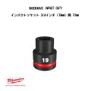 ミルウォーキー SHOCKWAVE IMPACT DUTY インパクトソケット 3/4インチ 19mm 角 19mm 49-66-6357 milwaukee