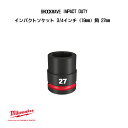 ミルウォーキー SHOCKWAVE IMPACT DUTY インパクトソケット 3/4インチ 19mm 角 27mm 49-66-6365 milwaukee