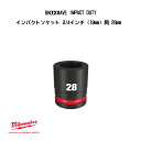 ミルウォーキー SHOCKWAVE IMPACT DUTY インパクトソケット 3/4インチ 19mm 角 28mm 49-66-6366 milwaukee