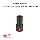 ミルウォーキー SHOCKWAVE IMPACT DUTY ディープインパクトソケット 3/4インチ 19mm 角 21mm 49-66-6396 milwaukee