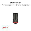 ミルウォーキー SHOCKWAVE IMPACT DUTY ディープインパクトソケット 3/4インチ 19mm 角 24mm 49-66-6399 milwaukee