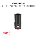 ミルウォーキー SHOCKWAVE IMPACT DUTY ディープインパクトソケット 3/4インチ 19mm 角 26mm 49-66-6401 milwaukee