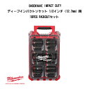 ミルウォーキー SHOCKWAVE IMPACT DUTY ディープインパクトソケット 1/2インチ 12.7mm 角 16PCS PACKOUTセット 49-...