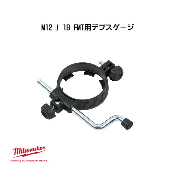 Rakuten - ミルウォーキー M12 / 18 FMT用デプスゲージ 49-90-2430 milwaukee