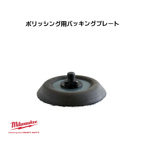 �ߥ륦�������� �ݥ�å����ѥХå��󥰥ץ졼�� 4932430488 milwaukee