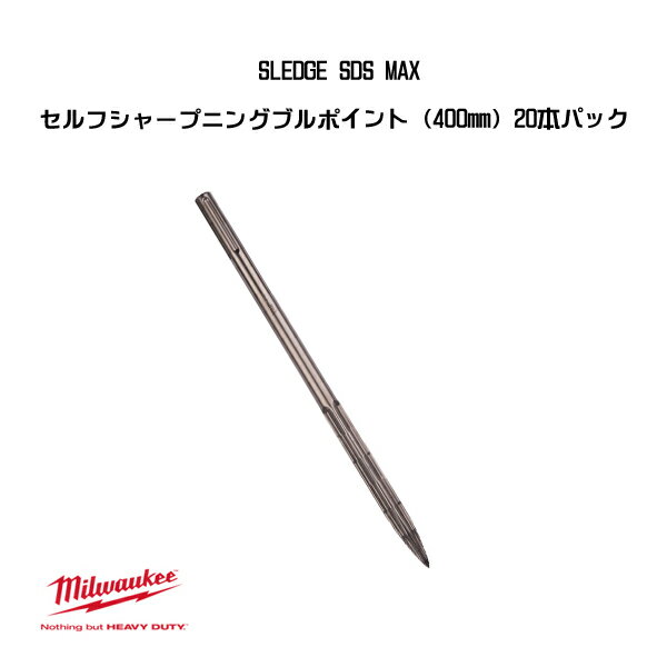 Rakuten - ミルウォーキー SLEDGE SDS MAX セルフシャープニングブルポイント 400mm 20本パック 4932478274 milwaukee