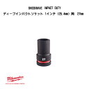 ミルウォーキー SHOCKWAVE IMPACT DUTY ディープインパクトソケット 1インチ 25.4mm 角 27mm 4932480424 milwaukee
