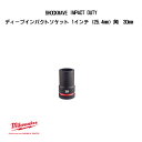 ミルウォーキー SHOCKWAVE IMPACT DUTY ディープインパクトソケット 1インチ 25.4mm 角 30mm 4932480425 milwaukee