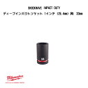 ミルウォーキー SHOCKWAVE IMPACT DUTY ディープインパクトソケット 1インチ 25.4mm 角 33mm 4932480427 milwaukee