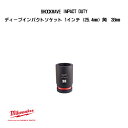 ミルウォーキー SHOCKWAVE IMPACT DUTY ディープインパクトソケット 1インチ 25.4mm 角 38mm 4932480430 milwaukee
