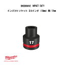ミルウォーキー SHOCKWAVE IMPACT DUTY インパクトソケット 3/4インチ 19mm 角 17mm 49-66-6356 milwaukee