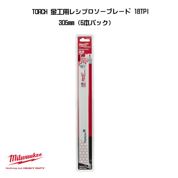 �ߥ륦�������� TORCH�⹩�� �쥷�ץ������֥졼�� 18TPI 305mm 5�ܥѥå� 48-00-5789 milwaukee