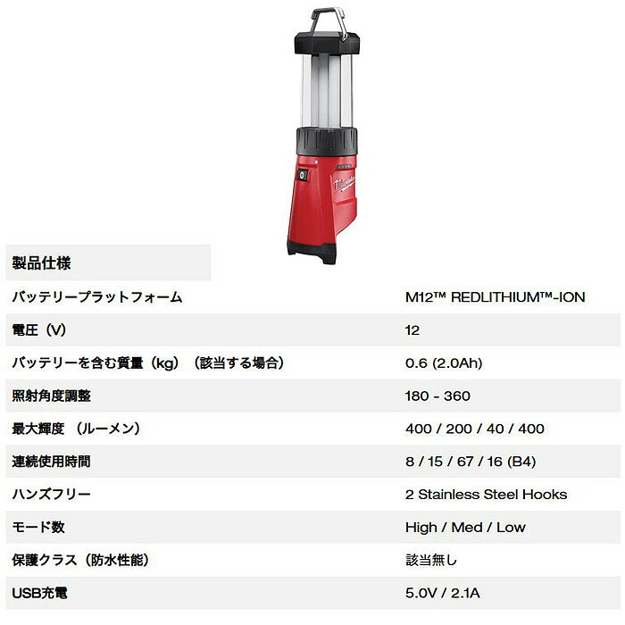 ミルウォーキー　M12 ランタンライト (本体のみ)　M12 LL-0 APJ