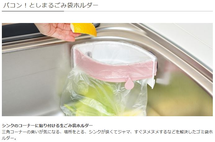 ☆パコン！としまるゴミ袋ホルダー グレー LS1517 ゴミ袋 三角コーナー 臭いシャットアウト Leye レイエ AUX オークス