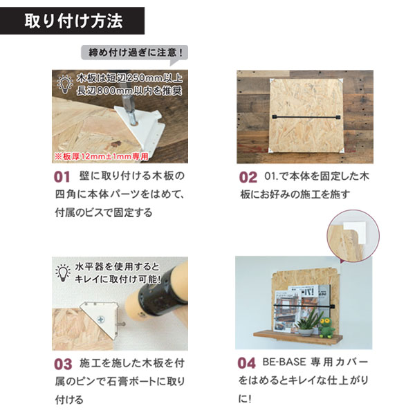 【メーカー直送】 BE-BASE カド本体 PBSSP01H40 石膏ボードピン 壁掛け ビス ブルズ Bulls