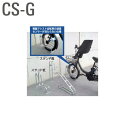 Bulls 自転車ラック 独立式スタンドシリーズ CS-G1A-S スタンド低 自転車スタンド ブルズ ダイケン Daiken