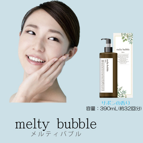 《あす楽対応》■3本セット メルティバブル meltybubble サボンの香り ウルブロ ウルトラファインバブル 浴用化粧料 OMA-MBS 390mL ウルブロZ ハタノ製作所 ブルズ Bulls