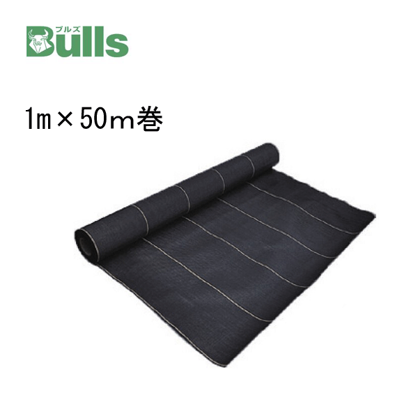 Rakuten - 防草クロスシート 5年 BOSO51050 1m×50m巻 50平方メートル ブルズ Bulls