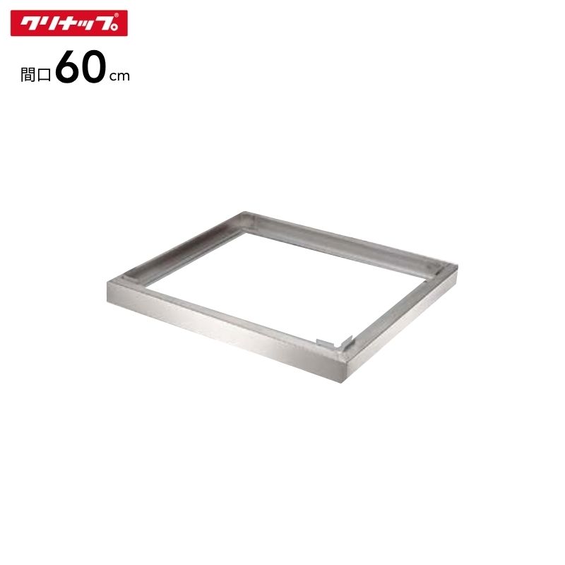 商品名 高さ調整用台輪 ステンキャビ専用台輪 間口60cm メーカー クリナップ/Cleanup 品番 AD60S 商品説明 流し台、調理台、コンロ台の高さを5cm高く調整することができます。 商品の詳細はメーカーにお問い合わせください。 注意事項 ・沖縄、離島、一部地域は別途送料がかかります ・お届けまでにお時間をいただく場合がございます。 ・返品、交換、キャンセルが承れません。十分ご確認の上ご決済下さい