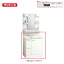 【法人・メーカ直送限定】 クリナップ 洗面化粧台 BGAL752HTVW(C4V/E4Z/EQT)I 間口75cm 引出しタイプ ハイグレード シャワー付シング...