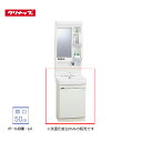 【法人・メーカ直送限定】 クリナップ BTSL50TS(I/P/H)JTSG 洗面化粧台 間口50cm シングルレバー水栓 寒冷地用 開きタイプ BTSシリーズ...