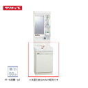 【法人・メーカ直送限定】 クリナップ BTSL50TE(I/P/H)JTSG 洗面化粧台 間口50cm 単水栓 寒冷地用 開きタイプ BTSシリーズ 収納 Cl...