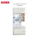 【法人・メーカ直送限定】 クリナップ TSSA25JTS(R/L) サイド用ウォールキャビネット 間口25cm用 BTSシリーズ 収納 Cleanup