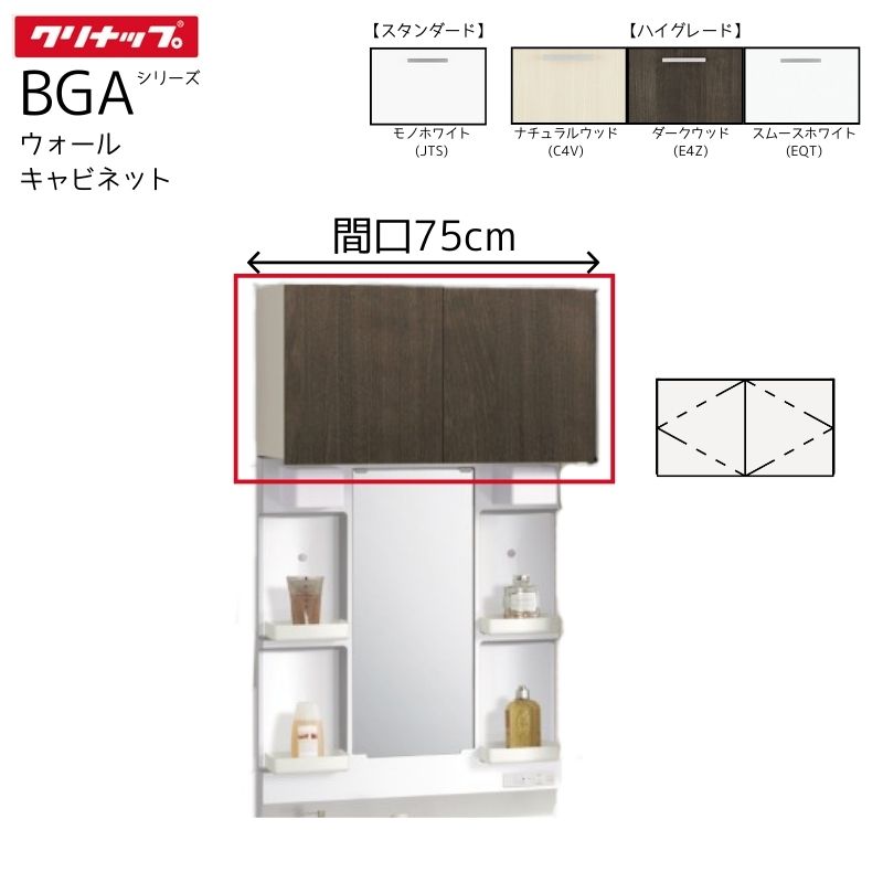 ��ˡ�͡��᡼��ľ������� ����ʥå� BGA���꡼�� �������륭��ӥͥå� GAWH75JTS �ڥ���������ɡ� ��Υۥ磻�� �ָ�75cm ��Ǽê