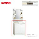 【法人・メーカ直送限定】 クリナップ 洗面化粧台 BGAL75TNTSW(C4V/E4Z/EQT)G 間口75cm ハイグレード 開きタイプ シングルレバー水栓...