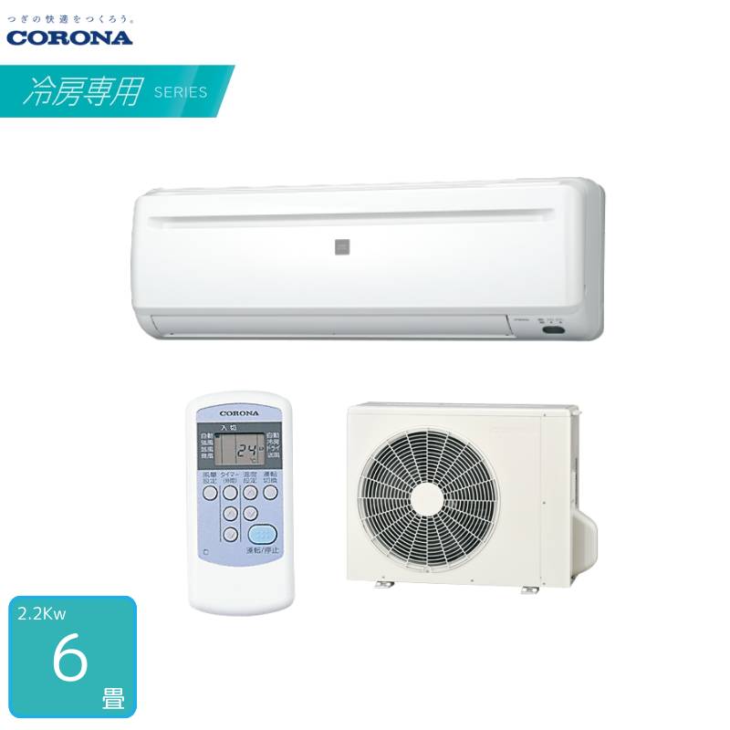 CORONA エアコン 6畳用 RC-2225R 冷房専用 単相100V 2.2kW コンパクト 2025年モデル コロナ