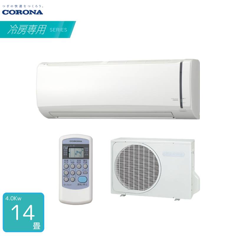 CORONA エアコン 14畳用 RC-V4025R 冷房専用 単相100V 4.0kW 2025年モデル コロナ