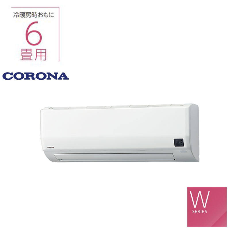 ★★★★CORONA エアコン 6畳用 CSH-W2224R 室外機 : COH-W2224R 冷暖房 空気清浄 Wシリーズ 2024年モデル コロナ