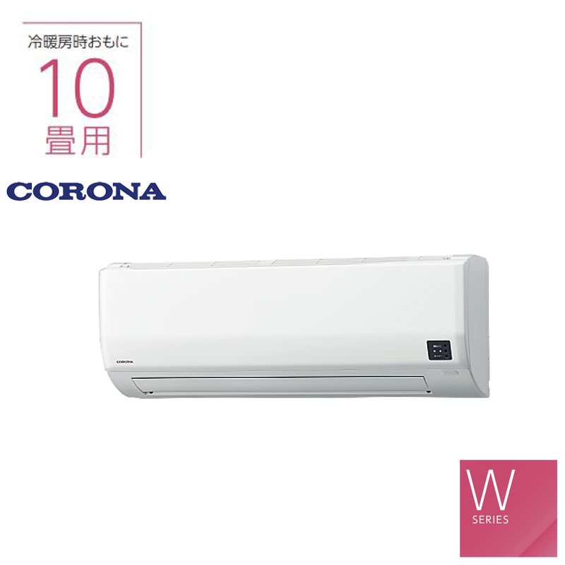 ★★★★CORONA エアコン 10畳用 CSH-W2824R 室外機 : COH-W2824R 冷暖房 空気清浄 Wシリーズ 2024年モデル コロナ