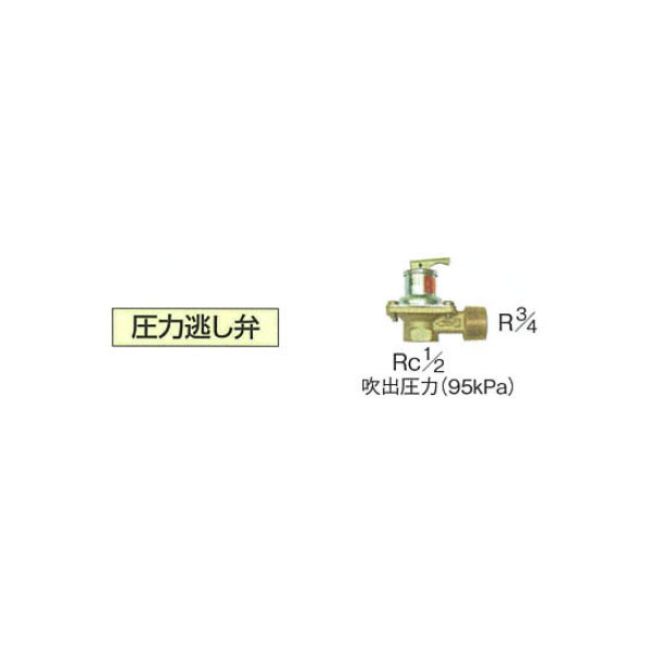 楽天市場】コロナ 圧力逃がし弁の通販 楽天市場】コロナ 圧力逃がし弁の通販
