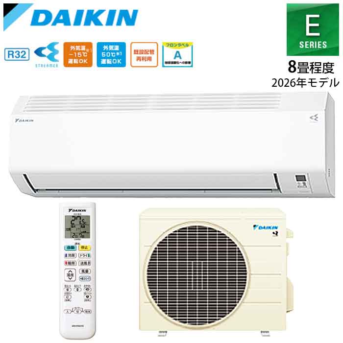 12-Tatami-Mat Room - ダイキン エアコン Eシリーズ S256ATES 2026年モデル 8畳 2.5kW ストリーマ 内部クリーン 空気清浄 コンパクト 単100V DAIKIN