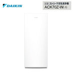 《あす楽対応》 DAIKIN 加湿ストリーマ空気清浄機 ACK70Z-W ホワイト ダイキン