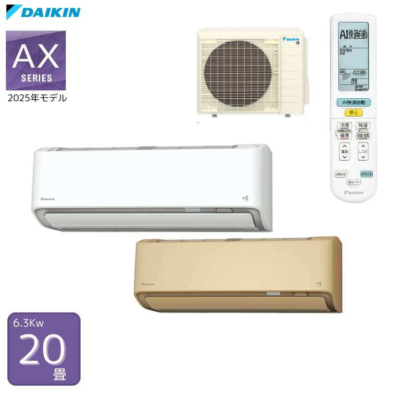  �@�l�E���Z�^�A���������� � �C�L�� �G�A�R�� AX�V���[�Y S635ATAP �P200V S635ATAV ���� 2025�N���f�� 20�� 6.3kW ���� �N���[���@�\ DAIKIN