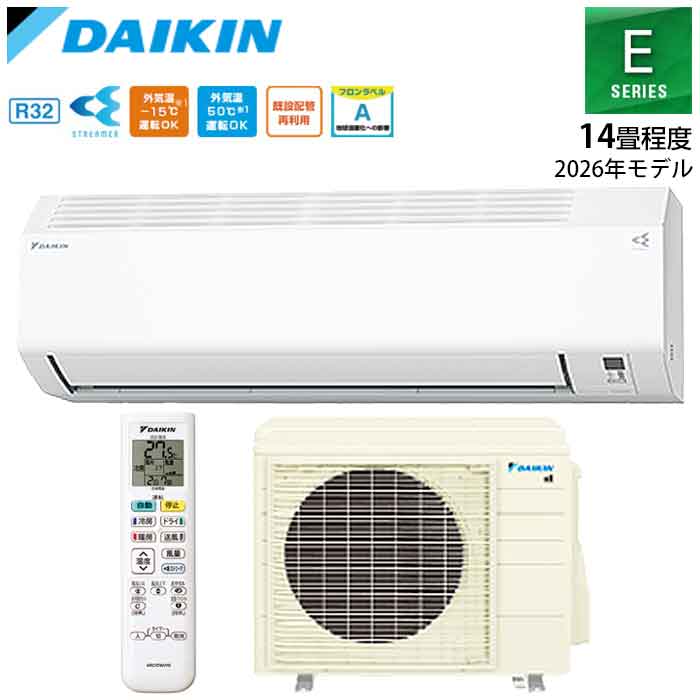 【法人・西濃運輸引き取り限定】 ダイキン エアコン Eシリーズ 単200V:S406ATEP-W 直結:S406ATEV-W 2026年モデル 14…