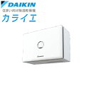 《あす楽対応》ダイキン カライエ 住まい向け除湿乾燥機　JKT10VS-W DAIKIN