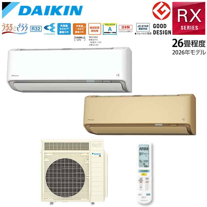 10-Tatami-Mat Room - ★★★★【法人・西濃運輸引き取り限定】ダイキン エアコン RXシリーズ S806ATRP 単200V S806ATRV 直結 2026年モデル 26畳 8.0kW ホワイト(-W) ベージュ(-C) うるさらX 加湿 除湿 DAIKIN