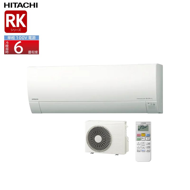 ★★【法人様または西濃運輸支店引き取り限定】 日立 エアコン 6畳 白くまくん メガ暖 RKシリーズ RAS-RK2226S 単相100V 2026年モデル 薄型 凍結洗浄 冷房 暖房 除湿 HITACHI