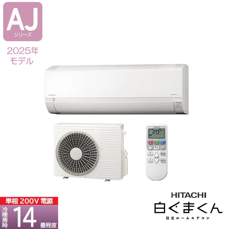 Ԥбաˡ͡ǻ͢ŹHITACHI 롼२ AJ꡼ RAS-AJ4025D 14 򤯤ޤ ۥ磻(W) 5060Hz ñ200V Ω