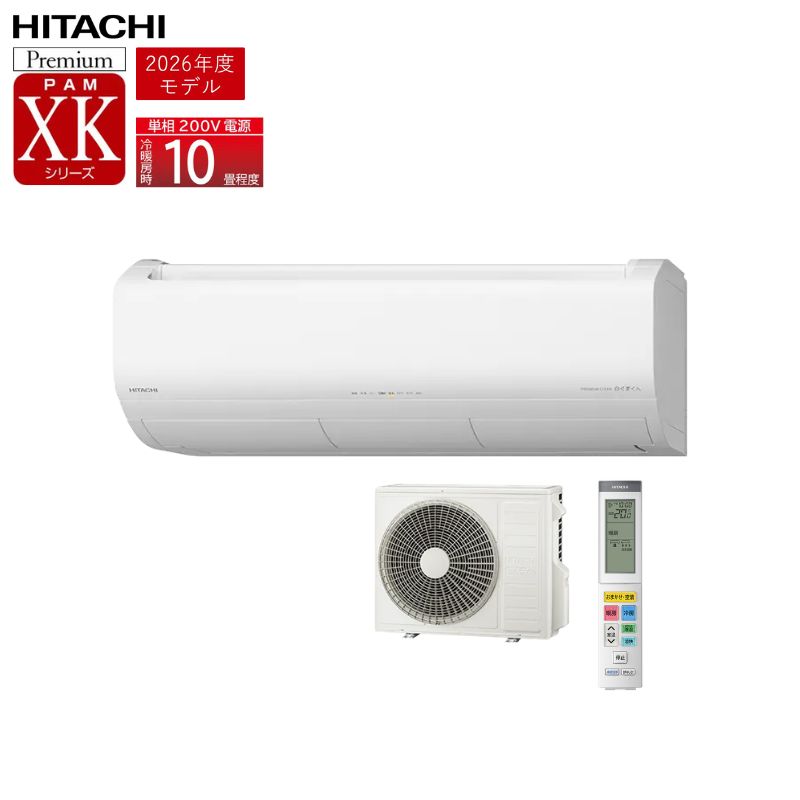【法人様または西濃運輸支店引き取り限定】 日立 エアコン 10畳 白くまくん メガ暖 XKシリーズ RAS-XK2826D 単相200V…